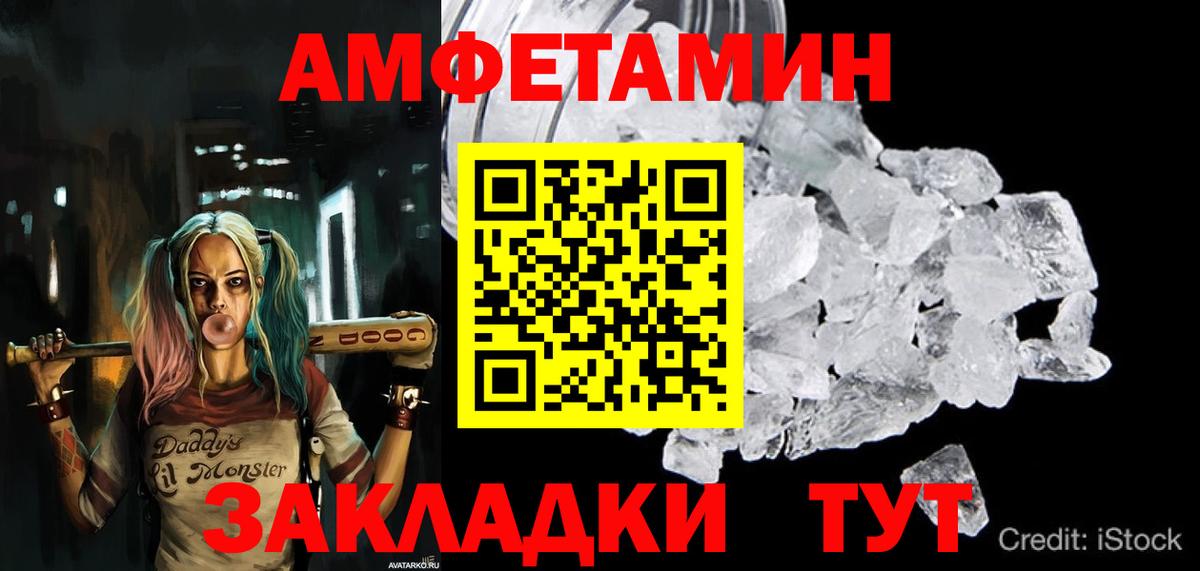 АМФЕТАМИН Premium Сланцы