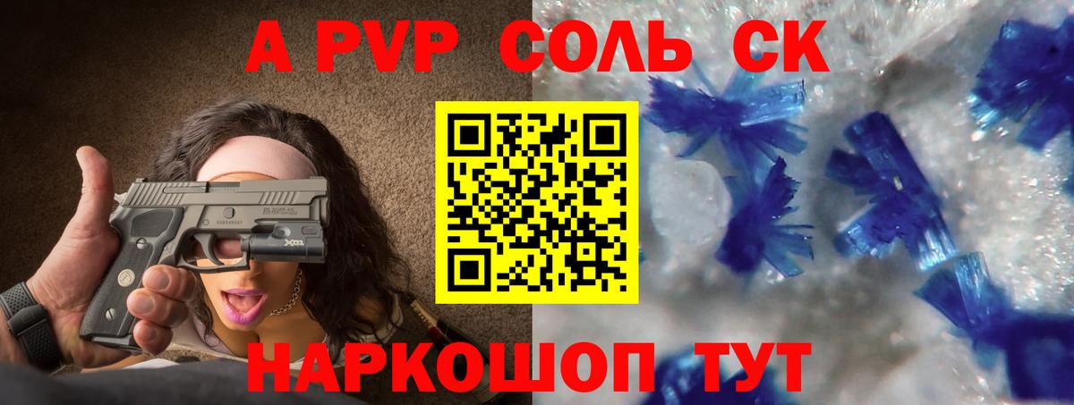 APVP СК КРИС Сланцы