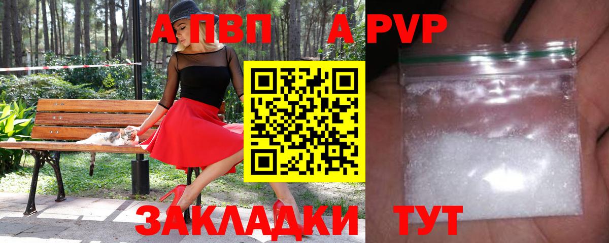 A-PVP крисы CK  Alfa_PVP СК КРИС  Alpha-PVP  Вход с VPN  Сланцы  Alfa_PVP мука 