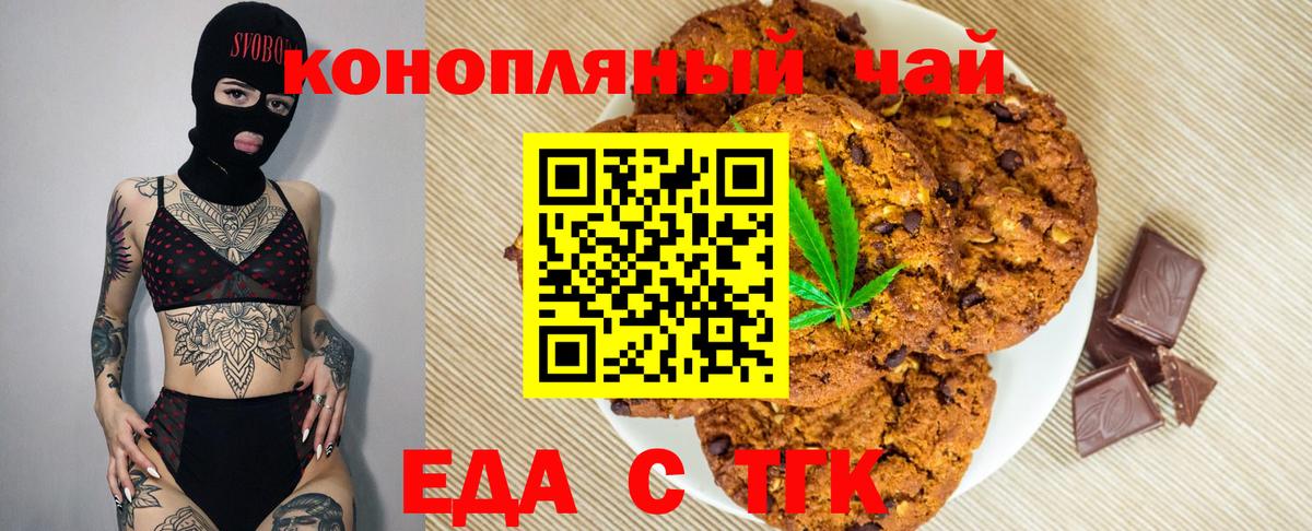 Cannafood конопля  Вход с VPN  Сланцы 