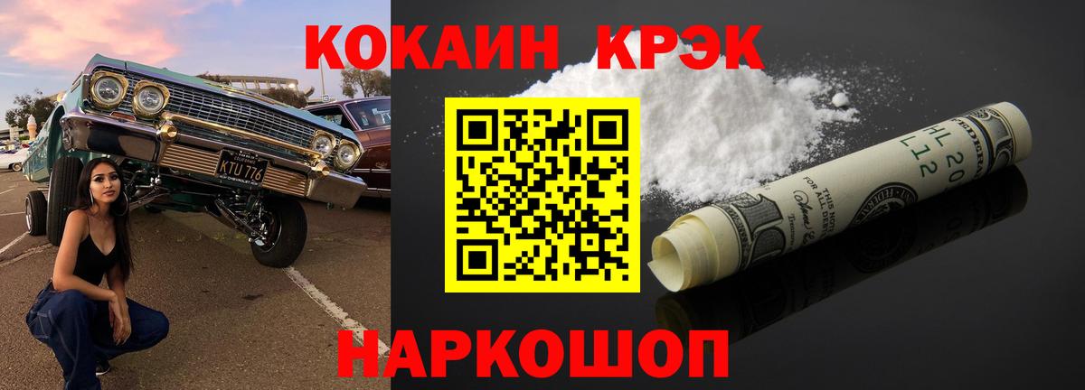 магазин    КОКАИН FishScale  Вход с VPN  КОКАИН VHQ  Сланцы 