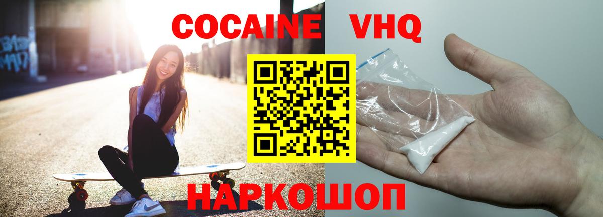 КОКАИН Колумбийский Сланцы