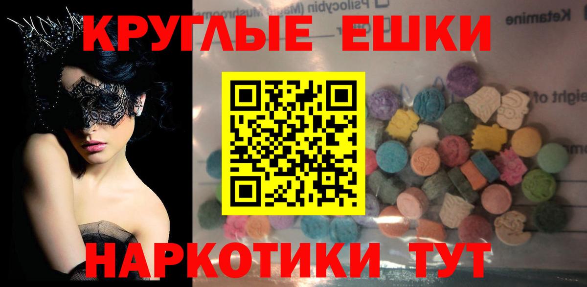 Сланцы  Экстази 280мг  Вход с VPN 