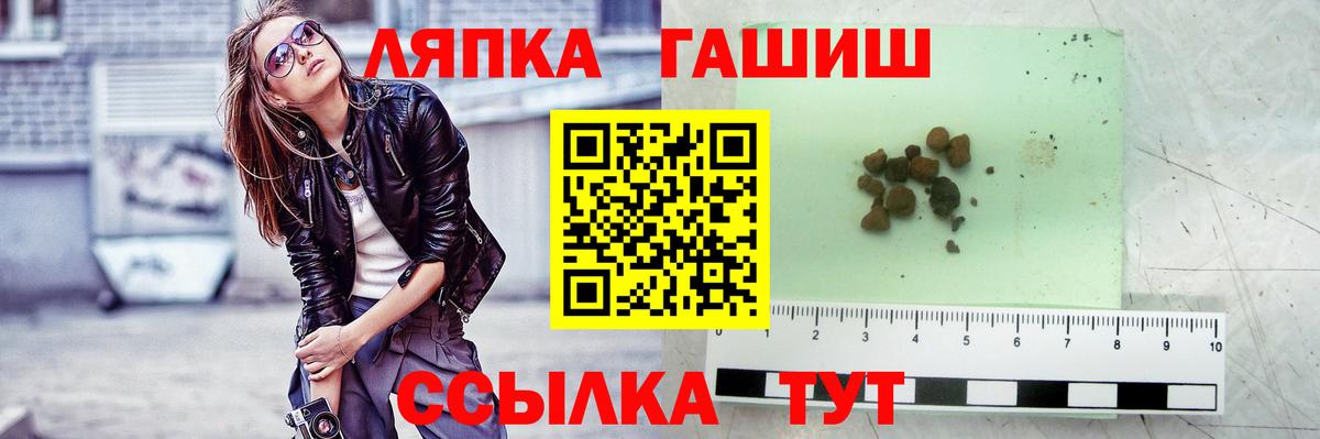 ГАШИШ Cannabis  Вход с VPN  ГАШИШ  ГАШ VHQ  Сланцы 
