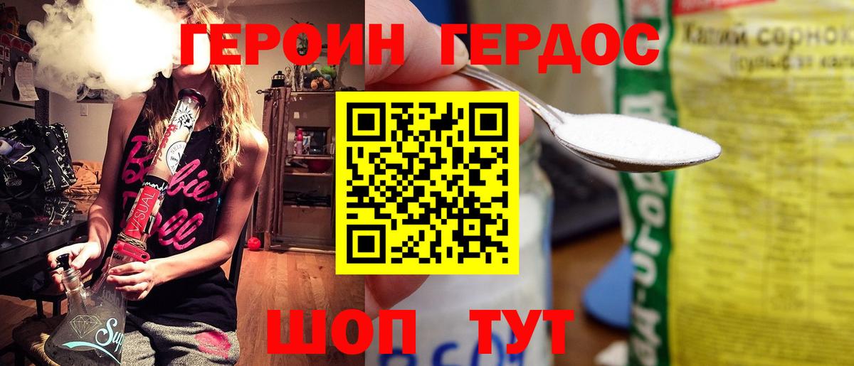Героин гречка Сланцы