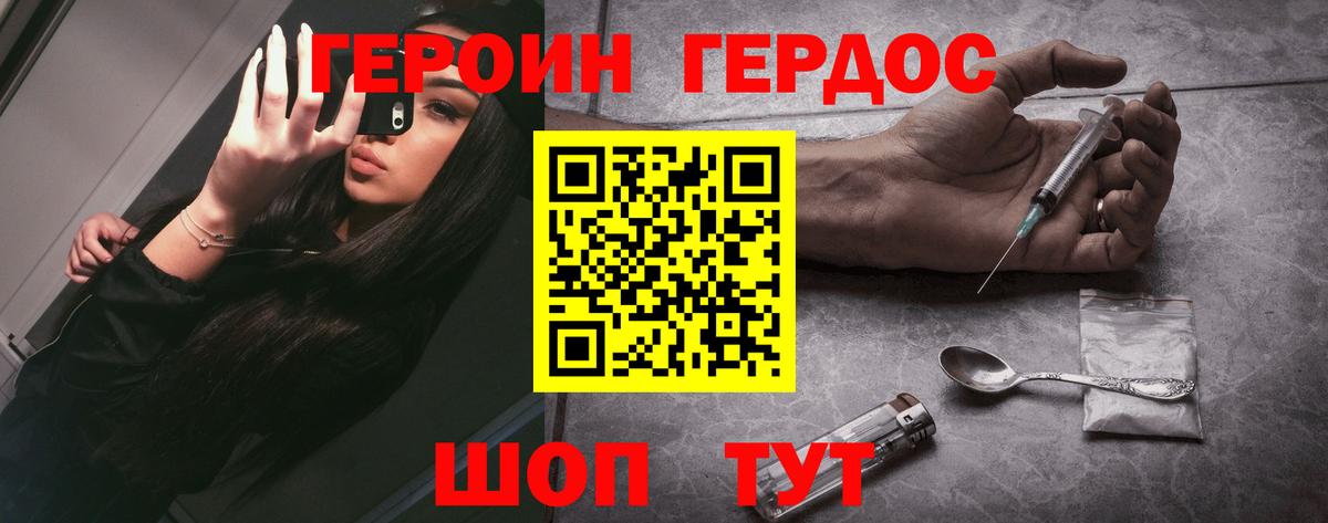 Героин Афган  Вход с VPN  Сланцы 