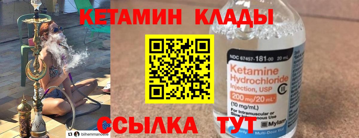 Сланцы  КЕТАМИН ketamine  Вход с VPN 