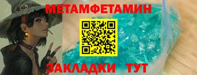 первитин Будённовск