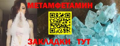 первитин Будённовск