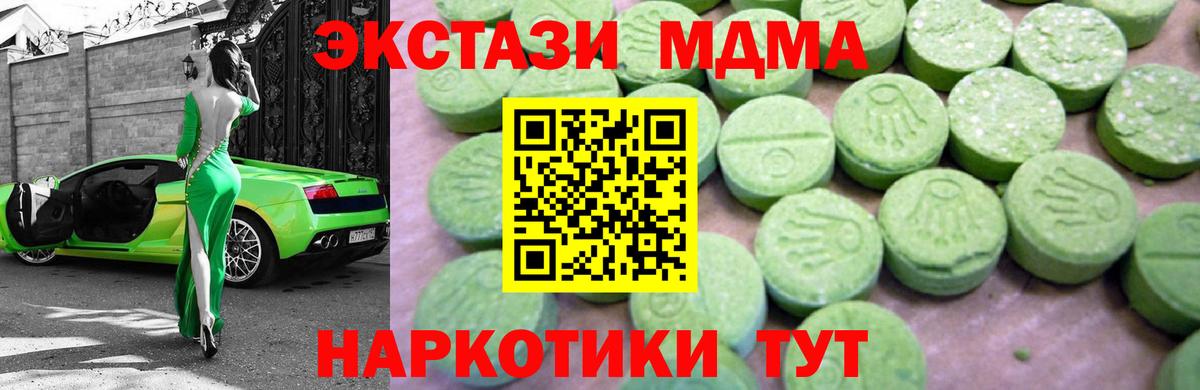 MDMA Molly  МДМА crystal  MDMA  Сланцы  Вход с VPN 
