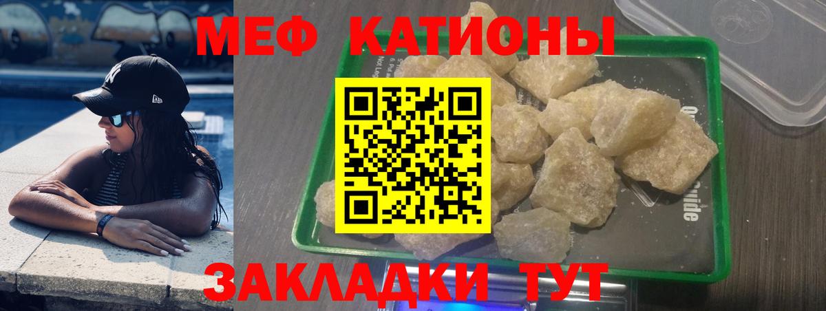 Мефедрон Сланцы