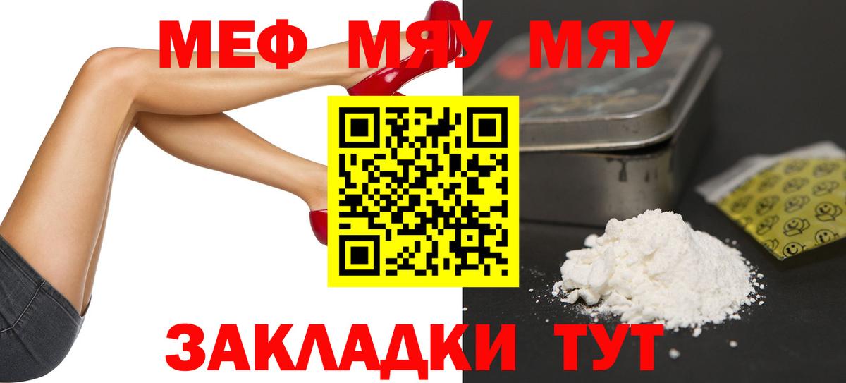 Сланцы  Меф кристаллы  Меф  МЯУ-МЯУ мяу мяу  наркота  Вход с VPN 