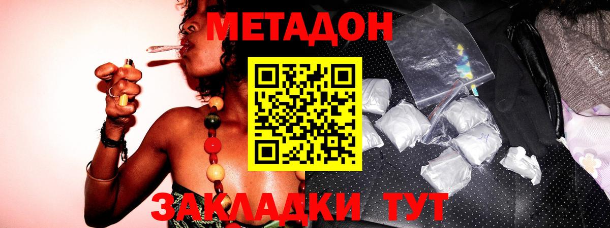 Метадон methadone Сланцы