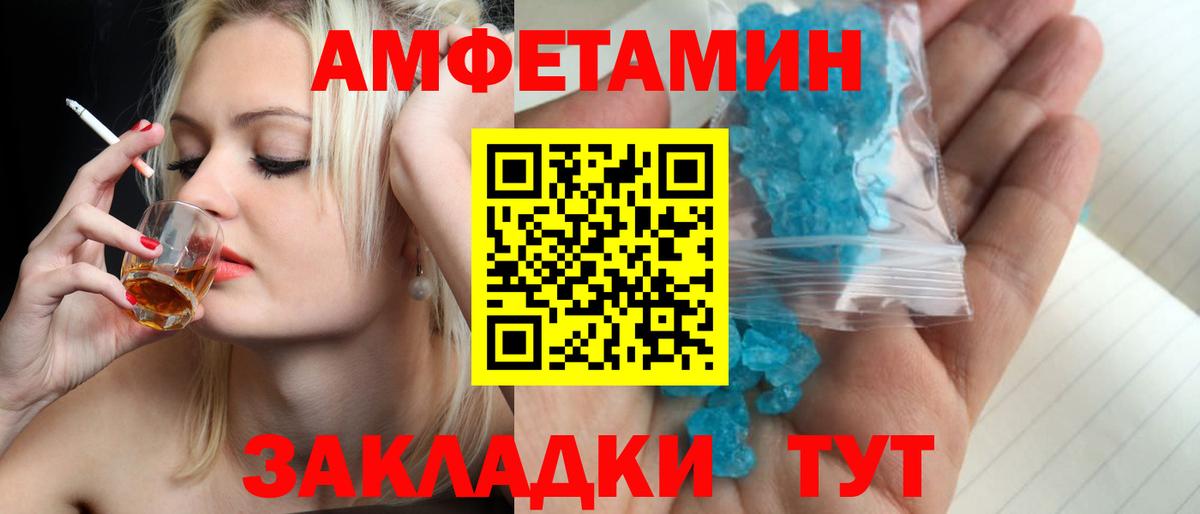Метамфетамин кристалл  Вход с VPN  Сланцы 