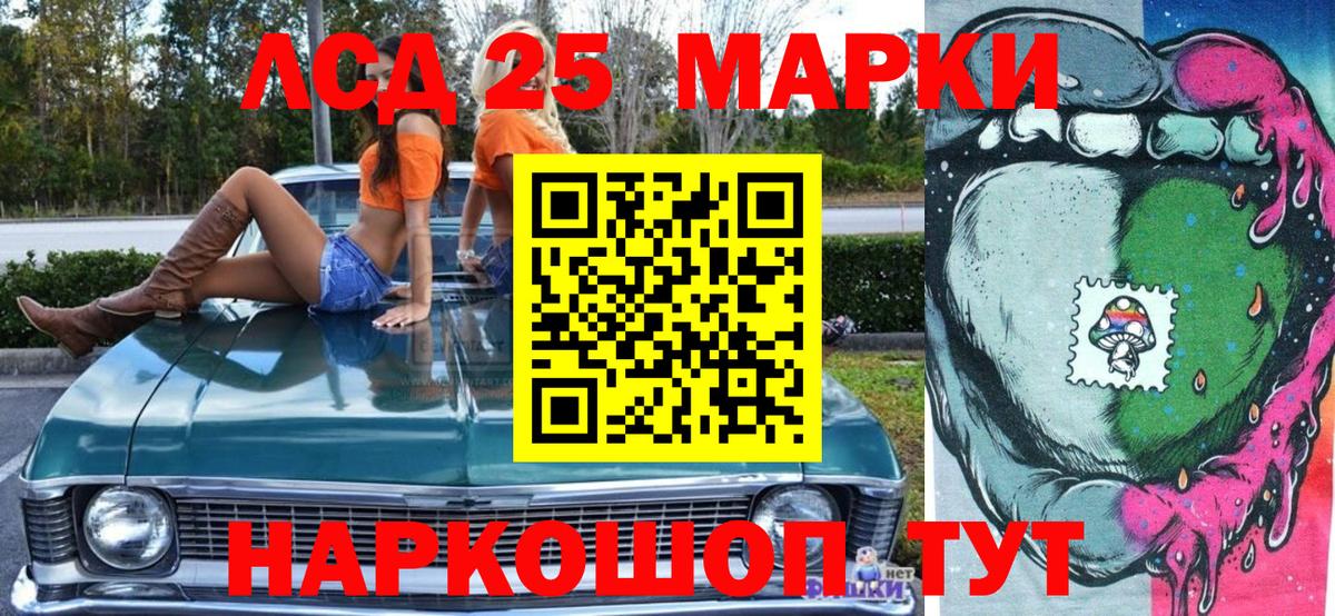Марки NBOMe 1500мкг  Вход с VPN  Марки 25I-NBOMe  Сланцы 
