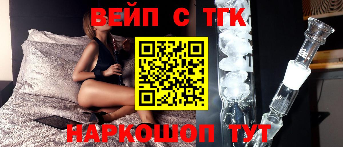 Сланцы  Дистиллят ТГК вейп  Вход с VPN 